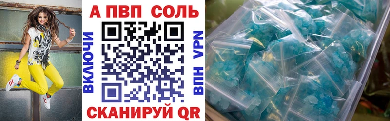 Купить где  Южно-Сухокумск  A PVP СК КРИС 