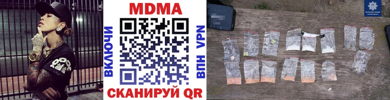 MDMA молли  Купить закладки  Южно-Сухокумск 