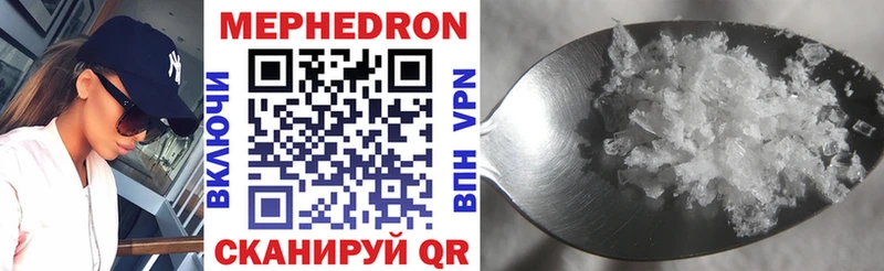 Купить где  Южно-Сухокумск  Мефедрон mephedrone 