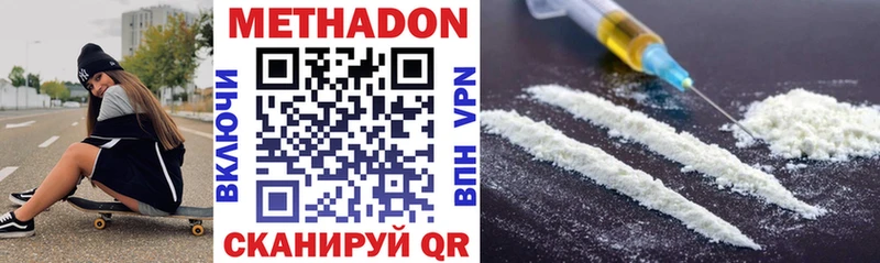 Купить  Южно-Сухокумск  МЕТАДОН methadone 
